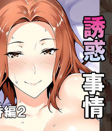 【エロ漫画raw】橘さん家ノ誘惑事情（京香編2）(d_802071)