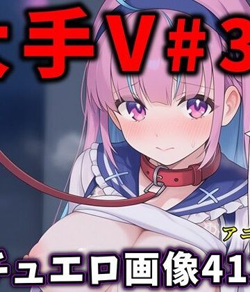 【エロ漫画raw】大人気Vtuberのエロ画像集 34(d_803120)