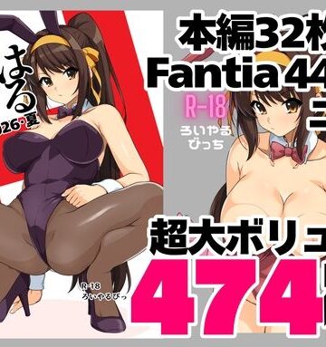 【エロ漫画raw】はるこす 2026・夏＋支援サイト2年分 計474枚（2024-2025）(d_803727)