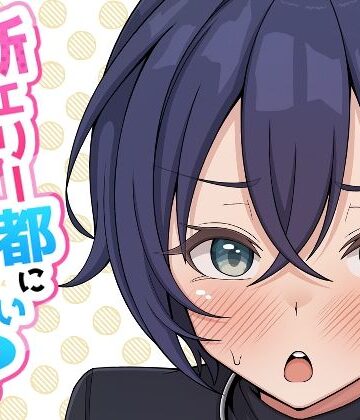 【エロ漫画raw】新エリー都に処女はいない！？(d_805742)