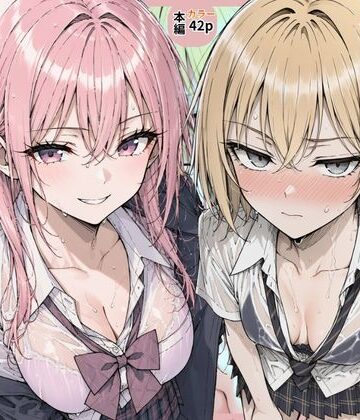 【エロ漫画raw】好きだった幼馴染ギャルから逆告白されたのでイチャラブ生ハメセックスしたやった話。(d_805873)