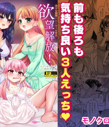 【エロ漫画raw】欲望解放！疼く印で溢れる本音！〜ふたつの熱に包まれる夜〜(d_806062)
