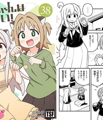 【エロ漫画raw】お兄ちゃんはおしまい！38(d_806105)