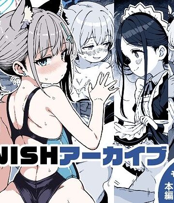 【エロ漫画raw】FINISHアーカイブ(d_806290)