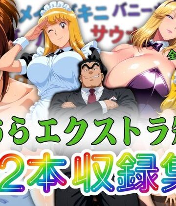 【エロ漫画raw】こちらエクストラ短編 12本収録集(d_806347)