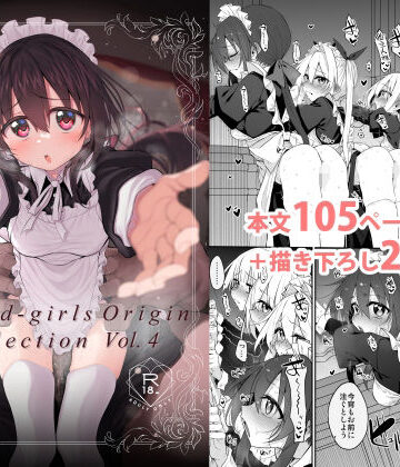 【エロ漫画raw】Marked-girls Origin Collection Vol.4(d_806821)