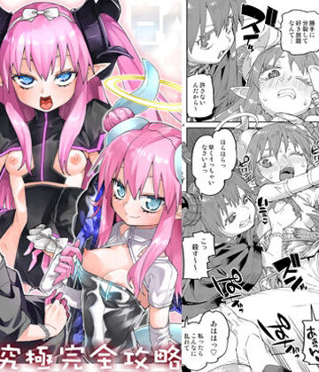 【エロ漫画raw】P.E.B究極完全攻略(d_807408)