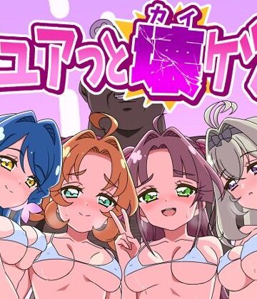 【エロ漫画raw】キュアッと壊ケツ！(d_807495)