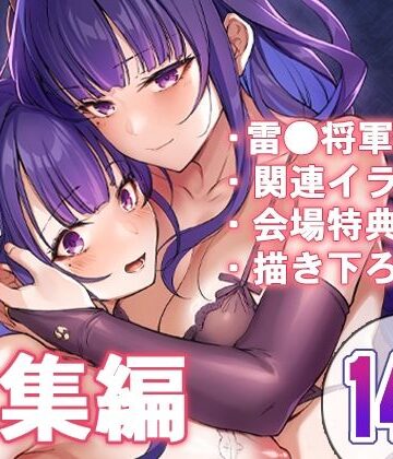 【エロ漫画raw】紫電双鳴(d_807820)