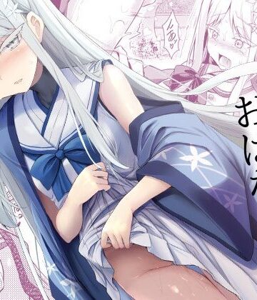 【エロ漫画raw】雪女の2026年のおはなし(d_808311)