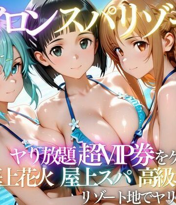 【エロ漫画raw】ヒロインリゾートの特典で童貞を卒業した話(d_808951)