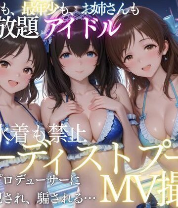 【エロ漫画raw】ヌーディストプールでアイドルがプロデューサーに犯●れる(d_809544)