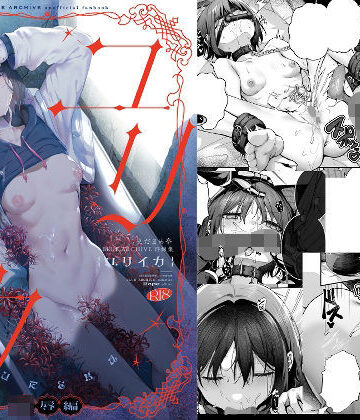 【エロ漫画raw】ブルアカ再録集「ユリイカ」凌●編(d_809853)