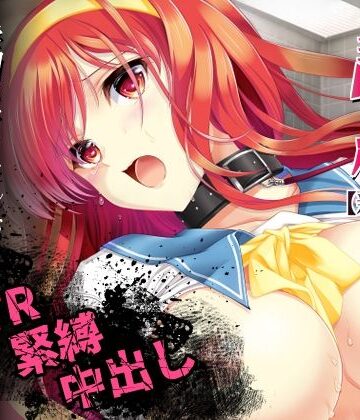 【エロ漫画raw】詩織第4章「二人目の主人 下巻」【新装版】(d_810481)