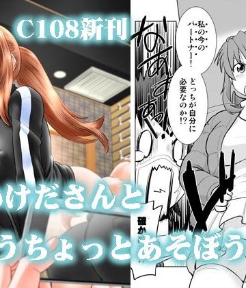 【エロ漫画raw】こいけださんともうちょっとあそぼう3(d_810867)
