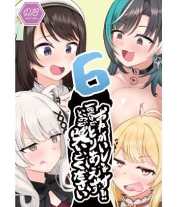 【エロ漫画raw】おねがいします一回でいいのでとりあえず嗅いでください‘6’(d_811006)