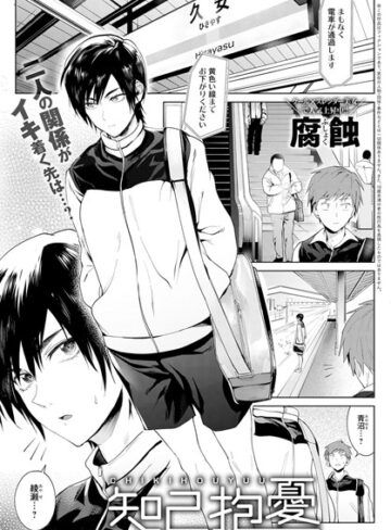 【エロ漫画raw】知己抱憂（単話）(dmmmg_1555)