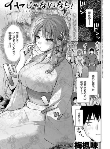 【エロ漫画raw】イヤじゃないなら！（単話）(k568agotp07281)