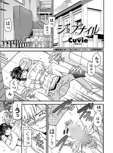 【エロ漫画raw】ジュブナイル（単話）(k828askrm00023)