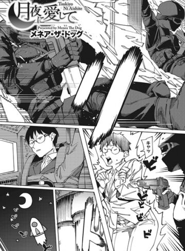 【エロ漫画raw】月夜に合いして（単話）(s011akamj01657)