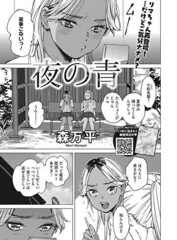 【エロ漫画raw】夏の青（単話）(s011akamj01965)