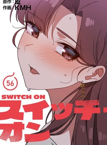 【エロ漫画raw】スイッチ・オン【分冊版】（単話）(s647ailyj01720)