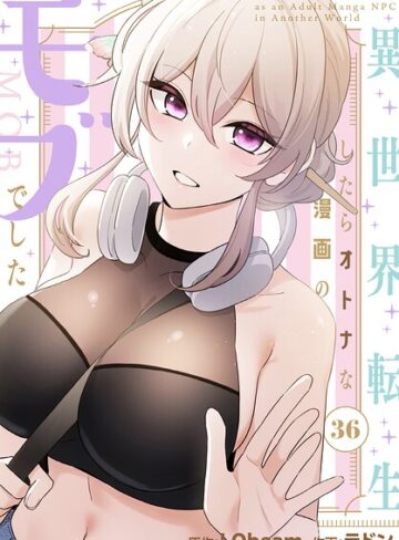 【エロ漫画raw】異世界転生したらオトナな漫画のモブでした【分冊版】（単話）(s647ailyj04944)