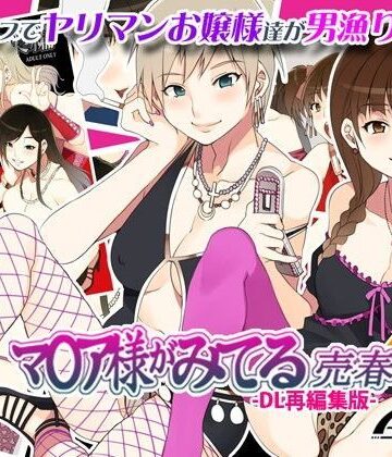 【エロ漫画raw】マ○ア様がみてる売春4 -DL再編集版-(d_067951)