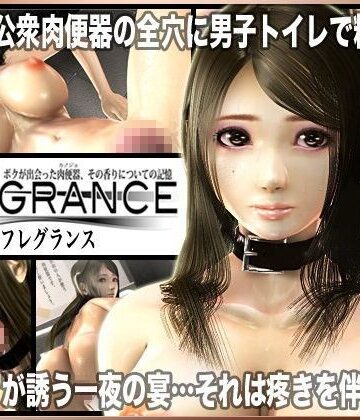 【エロ漫画raw】Fragrance〜ボクが出会った肉便器、その香りについての記憶〜(d_068925)