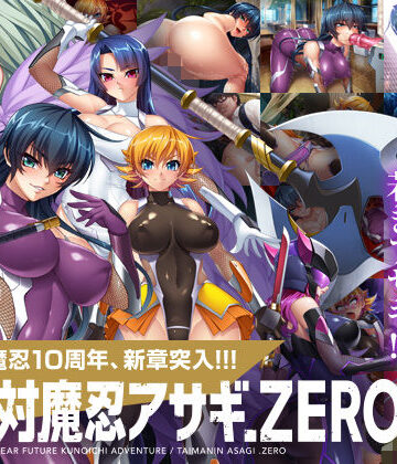 【エロ漫画raw】対魔忍アサギZERO(d_135346)