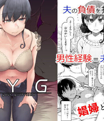 【エロ漫画raw】SYG -Sell Your Girlfriend-(d_168442)
