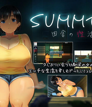 【エロ漫画raw】SUMMER-田舎の性活-(d_176005)