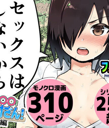 【エロ漫画raw】無人島の吉村さん 総集編(d_182671)