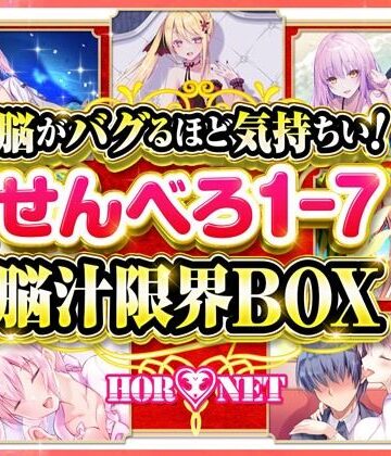 【エロ漫画raw】【耳舐め超特化】脳がバグるほど気持ちい！せんべろ1-7 脳汁限界BOX（MP3）【極め耳舐め】(d_232642)
