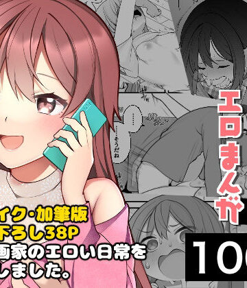 【エロ漫画raw】長瀬徹の実体験エロまんが総集編(d_250934)