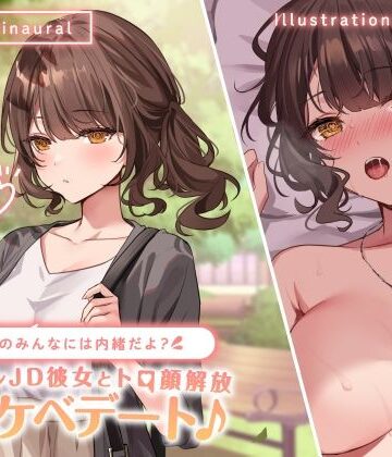 【エロ漫画raw】【KU100】学校のみんなには内緒だよ？ クーデレJD彼女とトロ顔解放ドスケベデート♪(d_269027)
