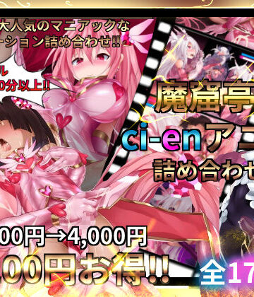 【エロ漫画raw】魔窟亭【ALL IN ONEパック！！】Liv2Dアニメーション(d_326038)