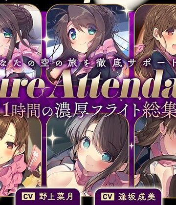 【エロ漫画raw】【11時間の特大ボリューム！】あなたの空の旅を徹底サポート♪Cure Attendant〜美人アテンダントさんと行く濃厚ASMRフライト総集編〜(d_398858)