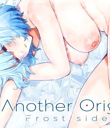 【エロ漫画raw】Another Origin Frost side(d_428185)