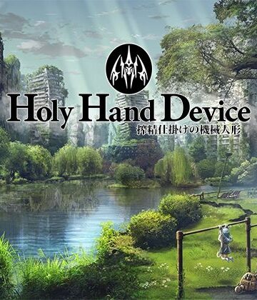 【エロ漫画raw】Holy Hand Device 搾精仕掛けの機械人形(d_439558)