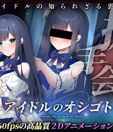 【エロ漫画raw】アイドルのオシゴト 〜蒼城あい編〜(d_493728)