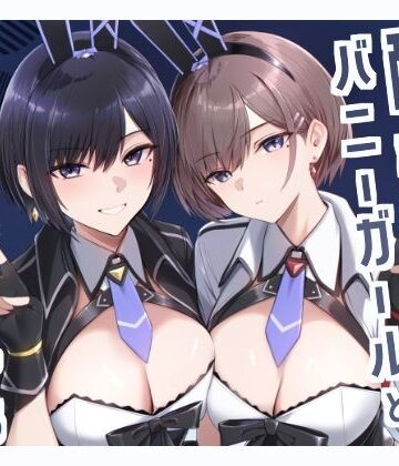 【エロ漫画raw】配達バニーガールとサービスえっち2(d_499135)