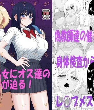 【エロ漫画raw】今更なんですが女の子はいつも狙われています(d_521846)
