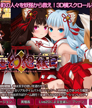 【エロ漫画raw】浮世幻想縁日〜神様の使いの双子が百鬼夜行に犯●れながらも立ち向かう夏祭りの物語〜(d_561345)