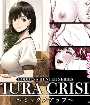 【エロ漫画raw】NIURA CRISIS〜ミックスアップ〜(d_591666)