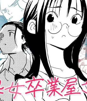 【エロ漫画raw】処女卒業屋さん(d_634593)