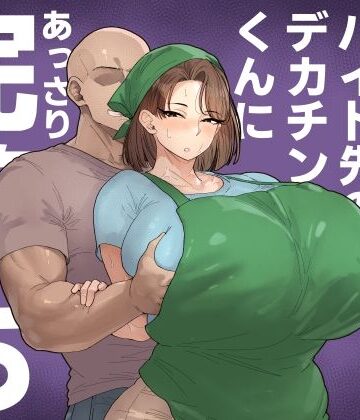 【エロ漫画raw】森川みなこ（42）バイト先のデカチンくんにあっさり完堕ち(d_650402)