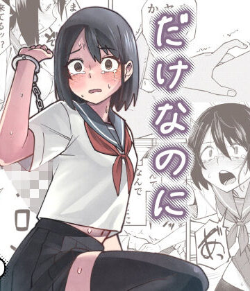 【エロ漫画raw】入れ替わっただけなのに(d_680670)