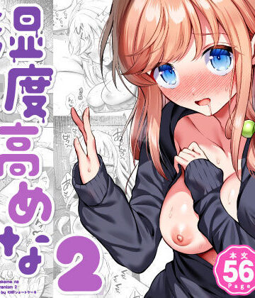 【エロ漫画raw】湿度高めな拗らせオナニー2(d_692857)