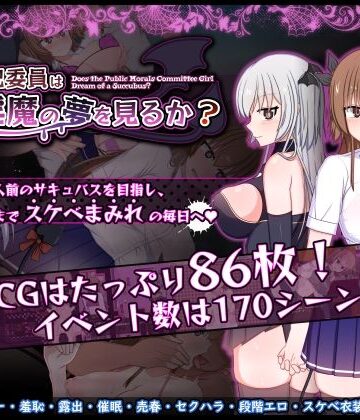 【エロ漫画raw】風紀委員は女淫魔の夢を見るか？(d_721200)
